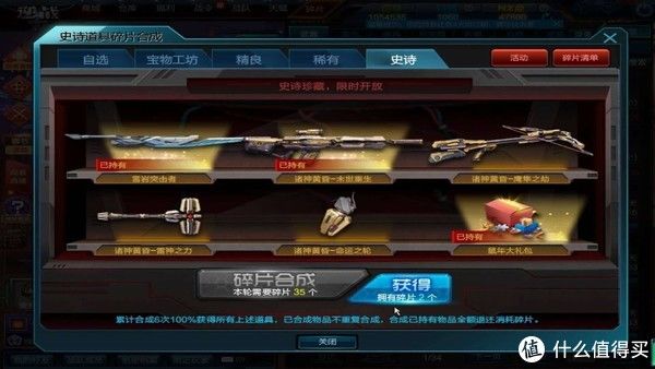 款游戏|《逆战》氪金一时爽一直氪金一直爽