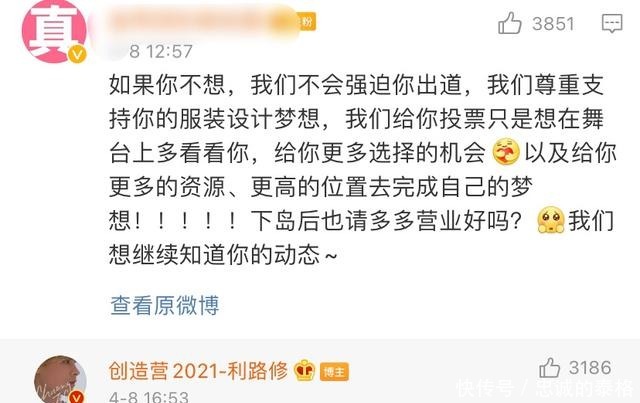 总决赛|《创》三公现场撑腰值离谱刘宇倒四,任胤蓬倒一,利路修第四名