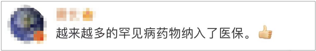 患者|70万降到3.3万的“救命药”开打！“小群体”没有被放弃……