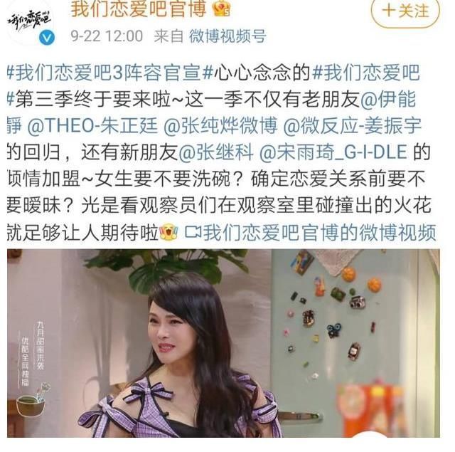 《我們戀愛(ài)吧》嘉賓年齡跨度大,張繼科言論遭伊能靜拆穿瞬間臉紅