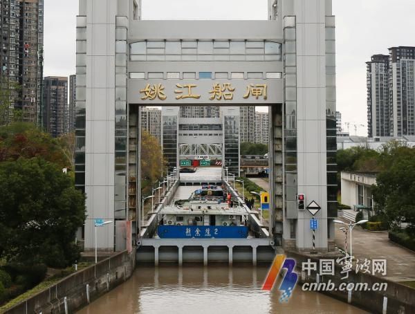 无需换乘 一船通达！杭甬运河货船“直通出海”今朝圆梦