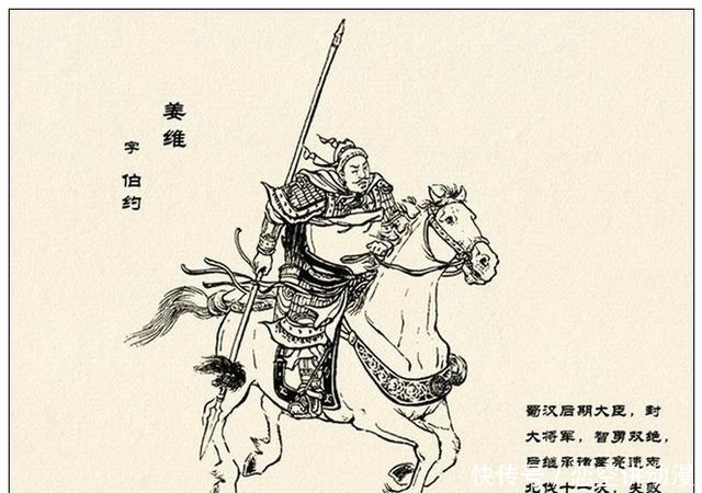 故事|故事连环画:《中国古代武将百猛图绣像》