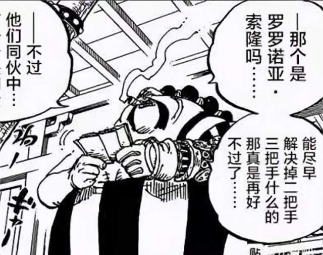 海贼王|「小希话谈」海贼王995话分析：同一句誓言，同一个梦