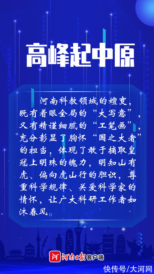 登攀|海报｜登攀“华山一条路”，河南有多坚决？