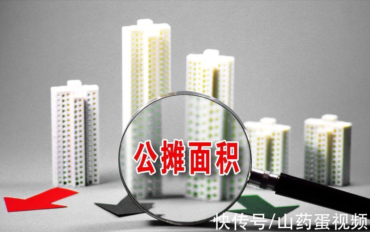 公摊|预售和公摊一直被诟病,为啥没有全面取消?业内人士指出6个阻力