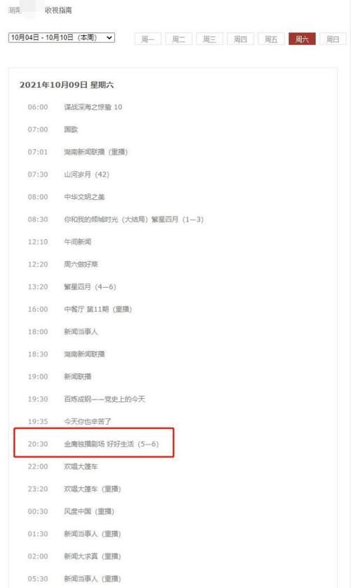 天天向上|《快乐大本营》将改版！原定播出突遭替换，芒果台多档综艺均升级