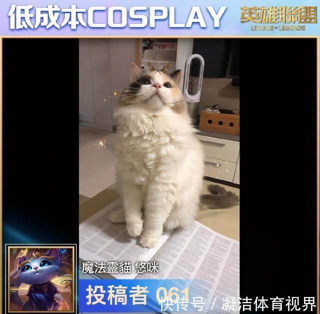 猪妹|LOL台服举办低成本COS大赛,猪妹Cos杀死比赛,悠米本体出现了?