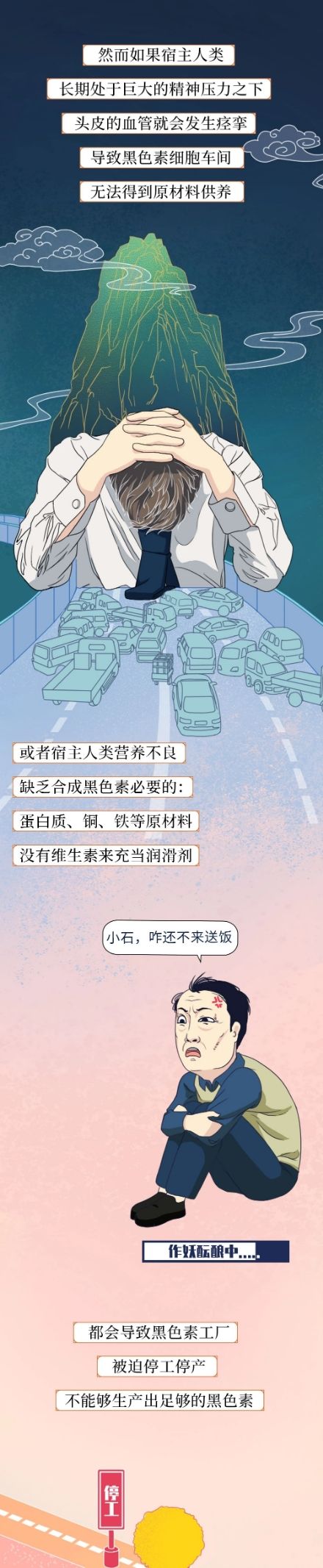 武器|漫画：不要再让愚昧，成为侮辱别人的武器