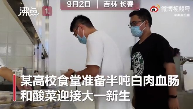 新生|一顿吃半吨！上学第一天我对东北菜量大有了新认识
