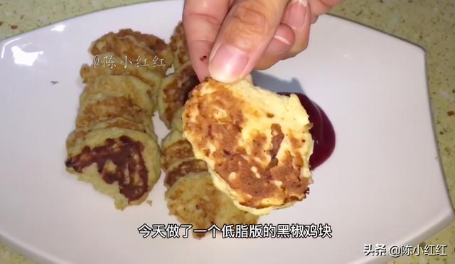 低脂版黑椒鸡块,不要油炸,也不要烤箱,在家就可以做,特别好吃