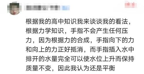 一道初中物理题火了，父子意见不一差点动手，网友各显神通