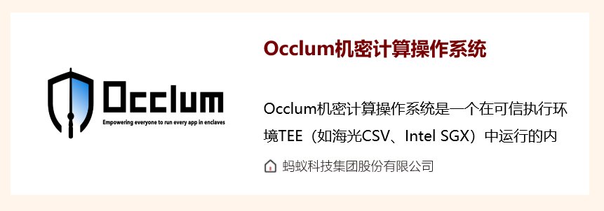 产品|中科协发布2021“科创中国”开源创新榜 蚂蚁集团两项技术入选