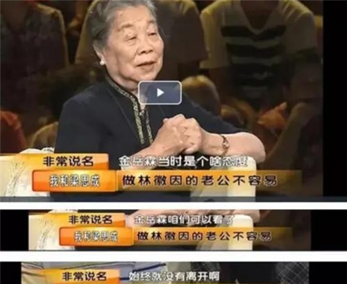 梁思成续弦林洙:婚后变卖林徽因嫁妆,抖出林徽因无数“黑料”