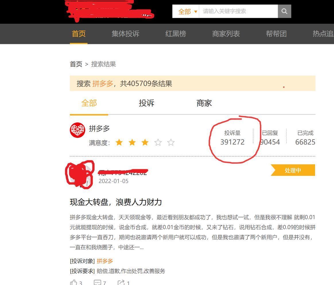 投诉|拼多多9块9为什么永远买不到，看一下全国网友的评价