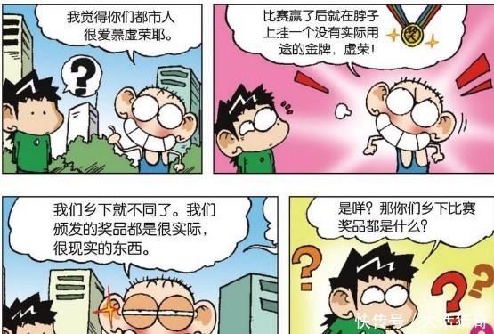 有钱|爆笑校园贝有钱遭呆头的“地中海机”碾压旺财开眼界了!