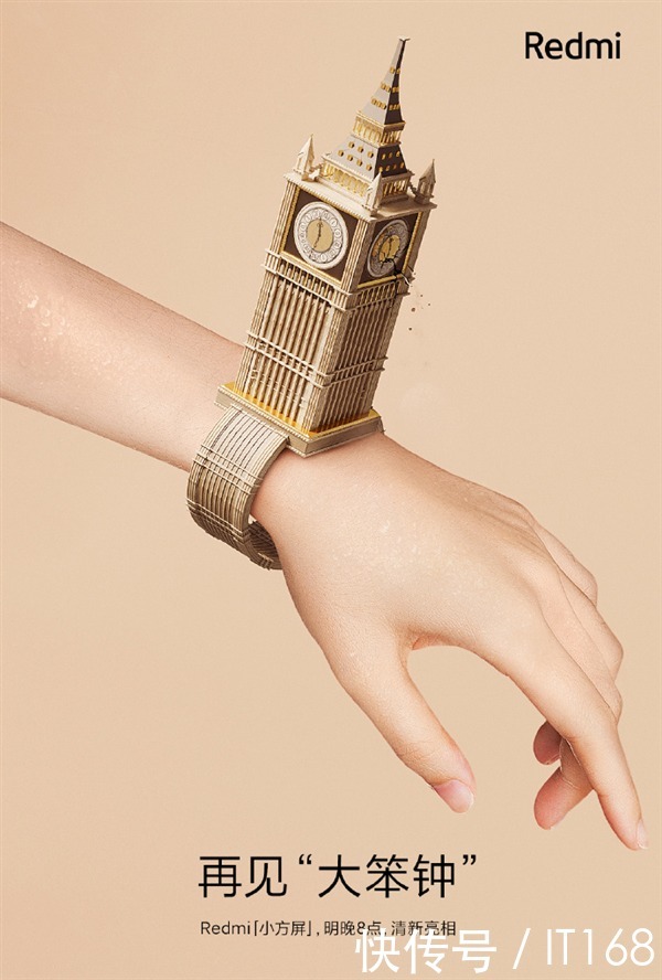 红米|红米第一款智能手表来了,将采用方形表盘设计
