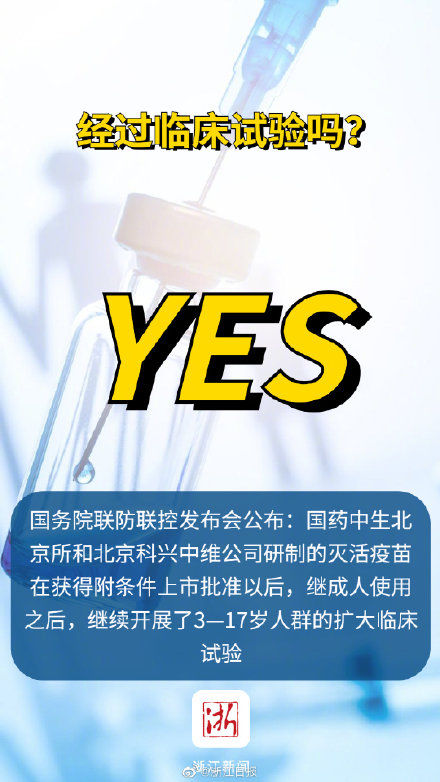 疫苗|浙江12-17岁人群接种新冠疫苗科普