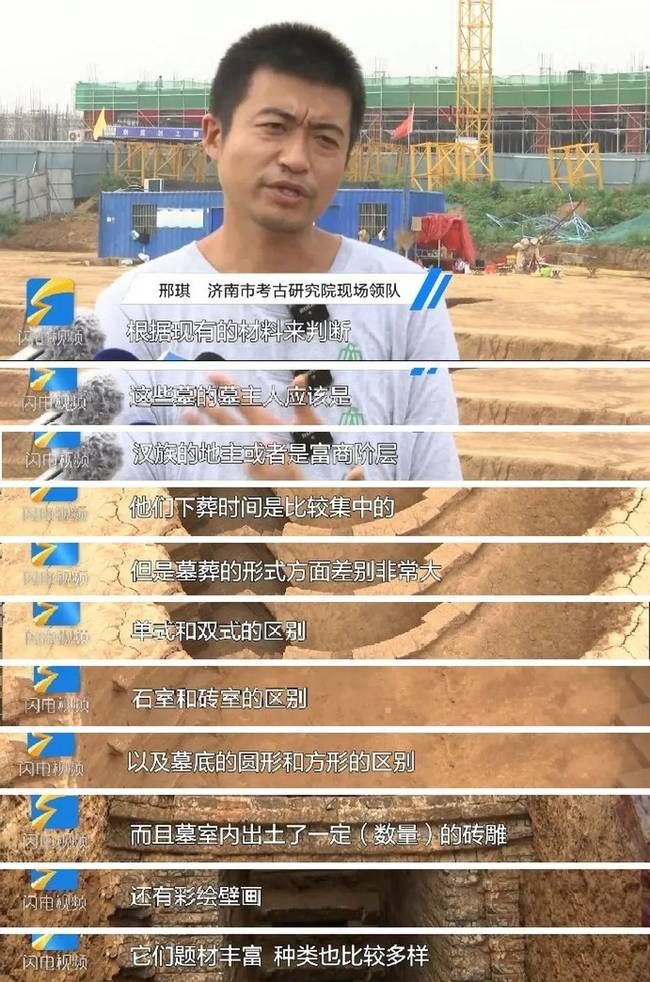 济南|济南发现罕见连片元代家族墓群，? 数量达12座