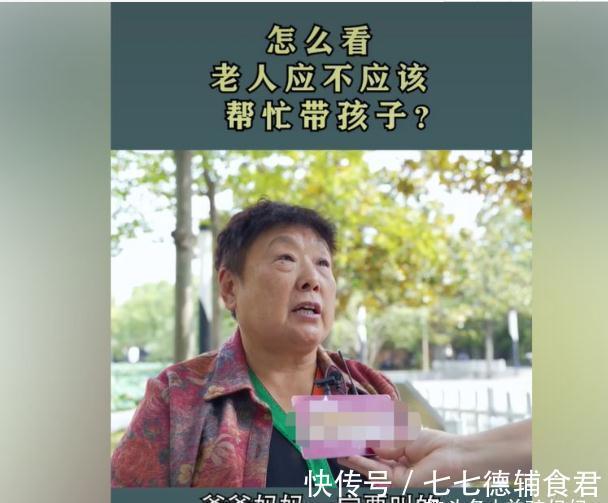 子女|“只带娃不养娃”外婆火了，一番话获20万点赞，这才是真帮子女忙