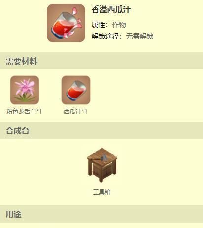 BUF|迷你世界食物BUFF盘点，知道这些，才能算是大神！