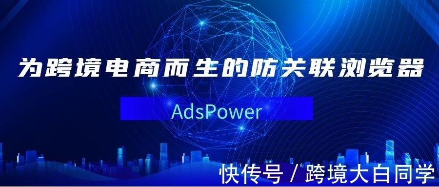 一秒解决亚马逊封号，干货收藏