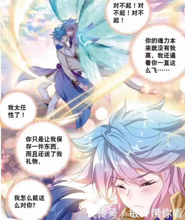 玄武盾|斗罗大陆：面对王秋儿，霍雨浩并没过多的掩饰自己的想法！