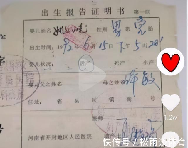 证明|姚策生母杜新枝,伪造郭威资料被实锤,犯了这样的错真不应该