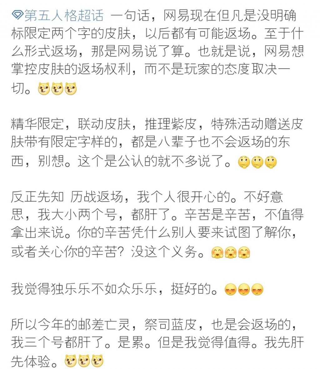 猎人|第五人格“历战猎人”引争议，返场规则太混乱，是问题的根源