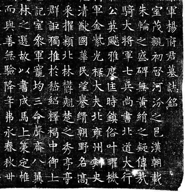  杨文端|历代碑刻｜隋《杨文端墓志》