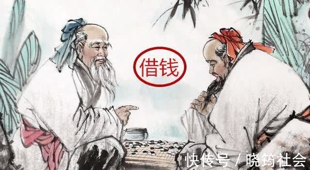 学问&当别人向你借钱时,熟记古人的这三句箴言,避免有借无还
