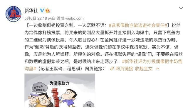 “倒奶事件”持续发酵，爱奇艺、蒙牛双双道歉！越来越畸形的饭圈追星文化该管管了