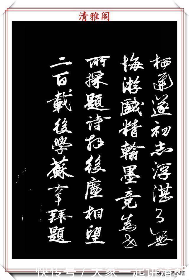 宋徽宗赵佶|南宋书法家赵孟坚，行书《自书诗》欣赏，用笔劲利流畅，风格秀雅