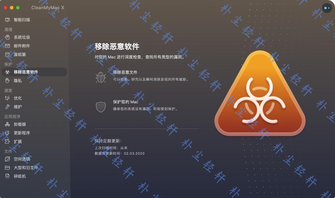CleanMyMac X v4.10.1 Mac系统优秀的垃圾清理工具-423下载站
