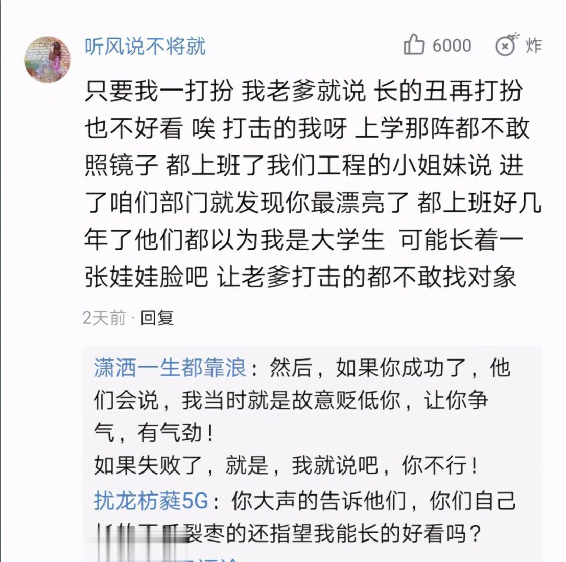 影响|33岁女大学生啃老十年：当初折断了我的翅膀，如今怪我不会翱翔