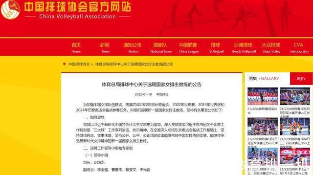 刘国永|中国女排选帅正式提上日程!郎二期亲传大弟子安家杰履新山东主帅