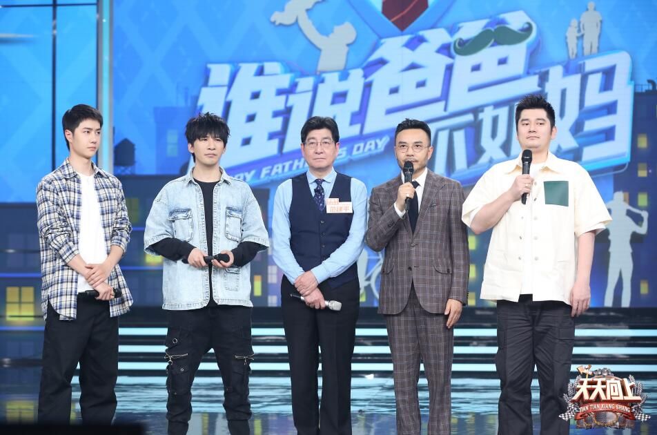 爸爸|《天天向上》今晚父亲节特辑 丁俊晖惊喜现身过招王一博