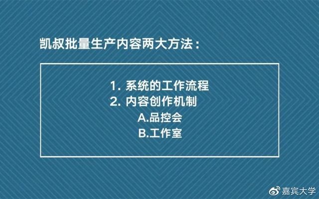 凯叔|凯叔讲故事：用三年做一个故事，然后卖十年、二十年