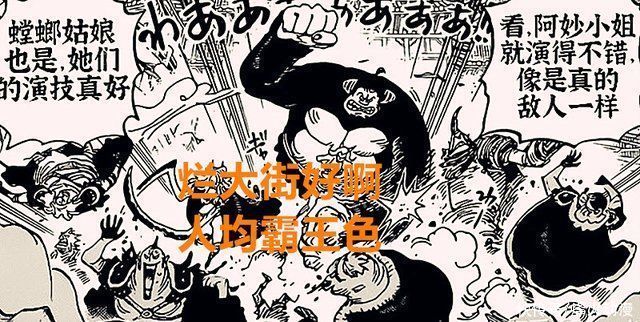 凯多|海贼王1017话继霸王色缠绕后,天才少年又成了一个烂大街的设定