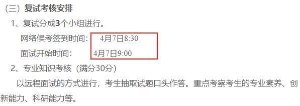 现在复试还没开始？这些院校真的太太太耽误事儿了！22考研同学要注意！