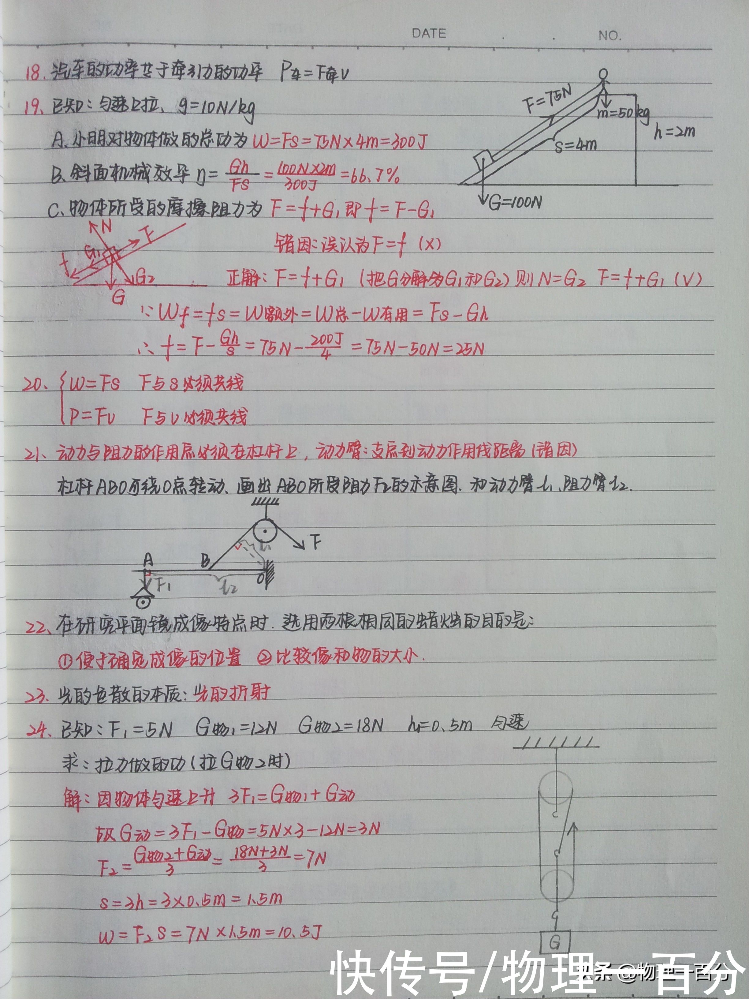 如何精通物理，顺利中考？看看中考状元的做法，人人可复制