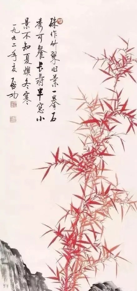 画竹@启功画竹大全，清秀至极！