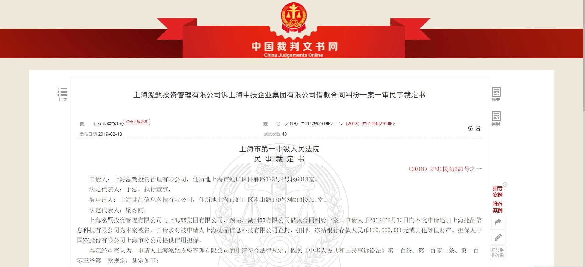 豪宅|上海顶级豪宅拍出3亿多元，相关公司曾被限制高消费，拍卖款项或被用于还债