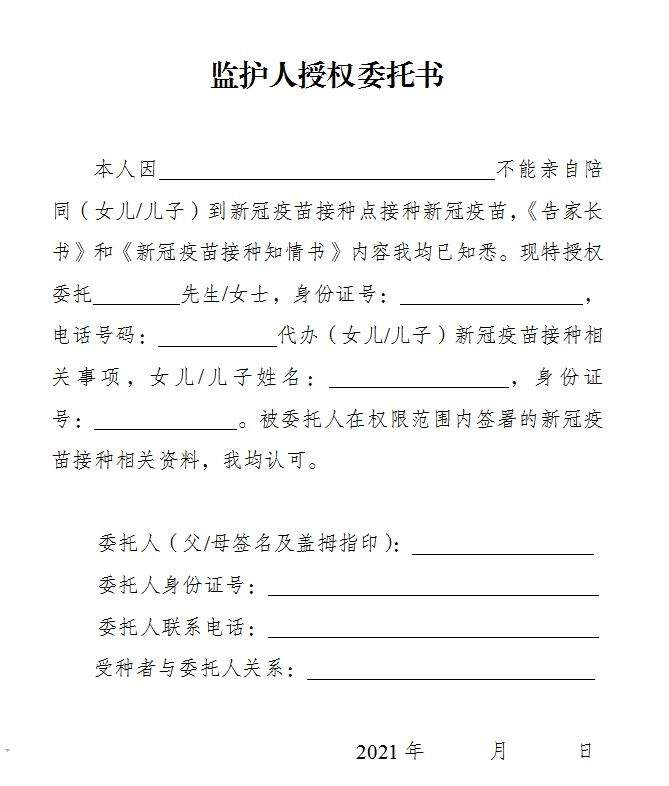 接种|11月6日至8日新冠疫苗接种安排（含3-11周岁儿童）