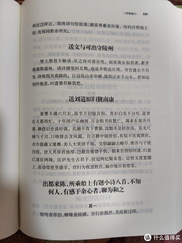 历朝历代|买书晒书,但求一乐。 篇十八:中华书局《苏东坡全集》小晒