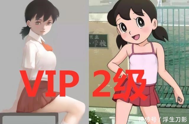 角色|充钱后的静香果然不一般，VIP4级颜值逆天，欠费后秒变路人！