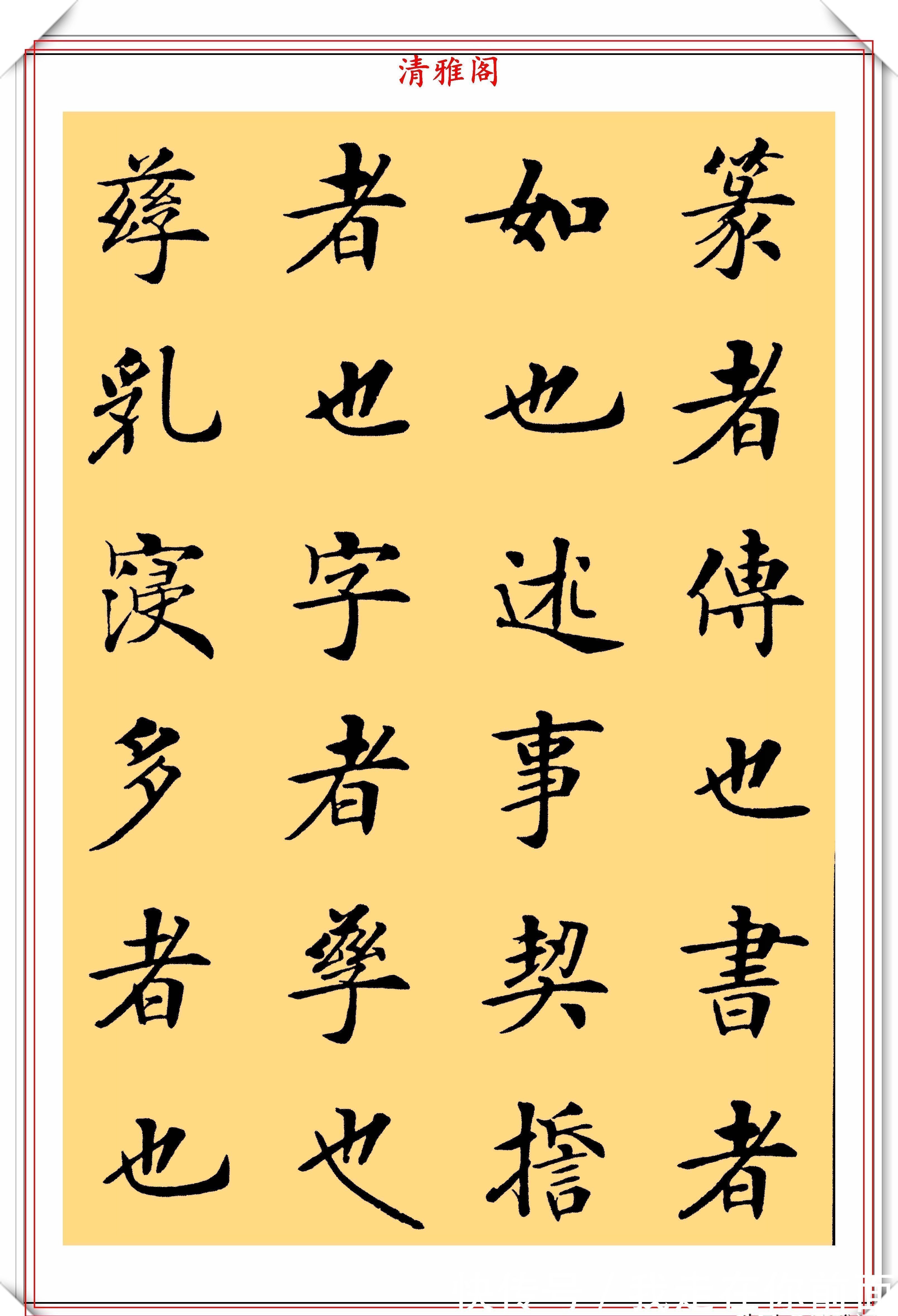 虞世南笔髓论|书法家房弘毅，楷书《虞世南笔髓论》欣赏，去唐楷之法，自成一体