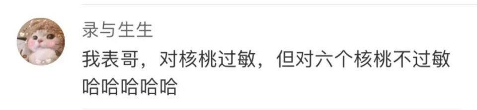 过敏|“对不起，我对男人过敏……”好家伙，这也太神奇了！！