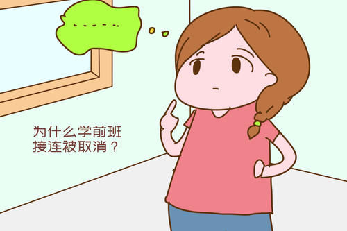 学前班将要消失了？小学教育迎来调整，孩子有望直接上一年级