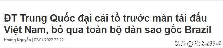 越媒|越媒：别太早高兴，虽然国足的巴西雇佣兵都走了，但蒋光太还在