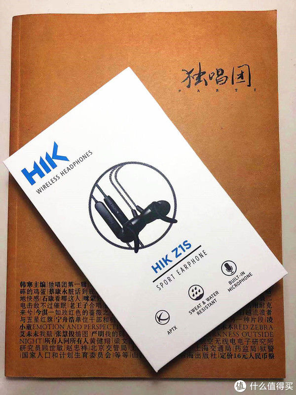 运动|运动耳机的典范：HIK Z1S